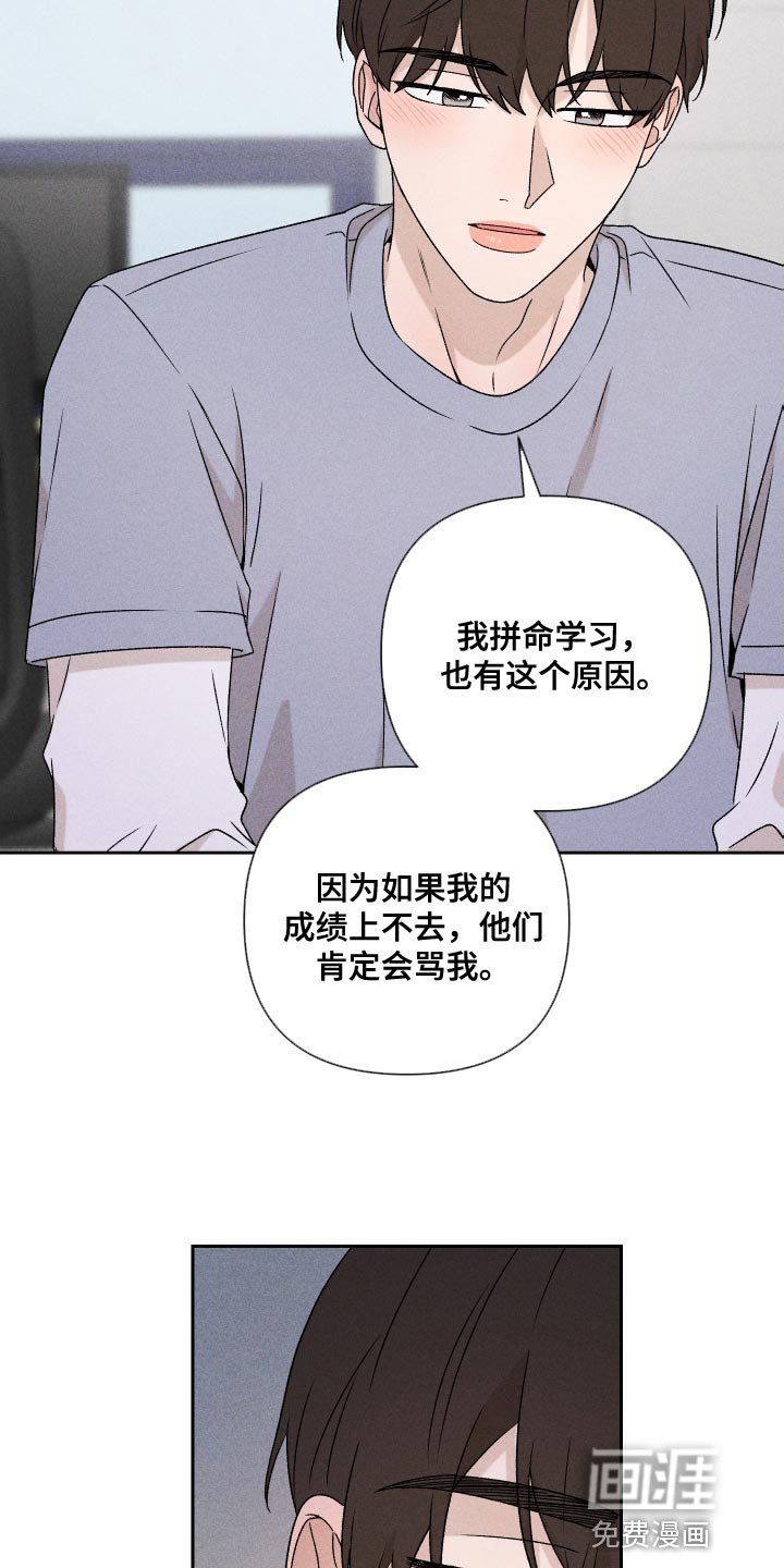 第81章：【第二季】不会再让你痛了