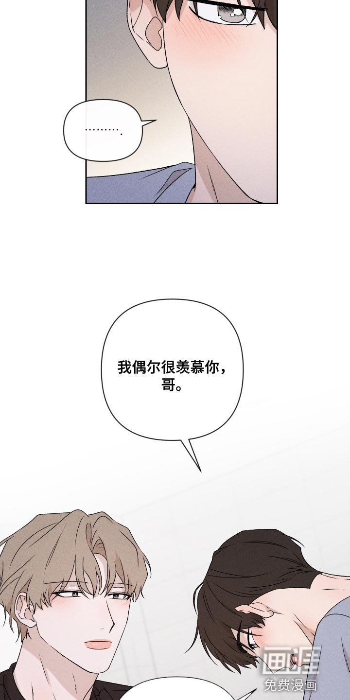 第81章：【第二季】不会再让你痛了