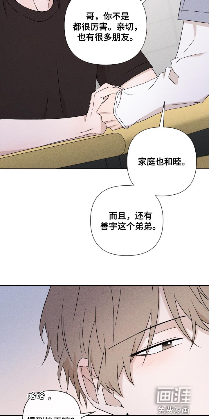 第81章：【第二季】不会再让你痛了