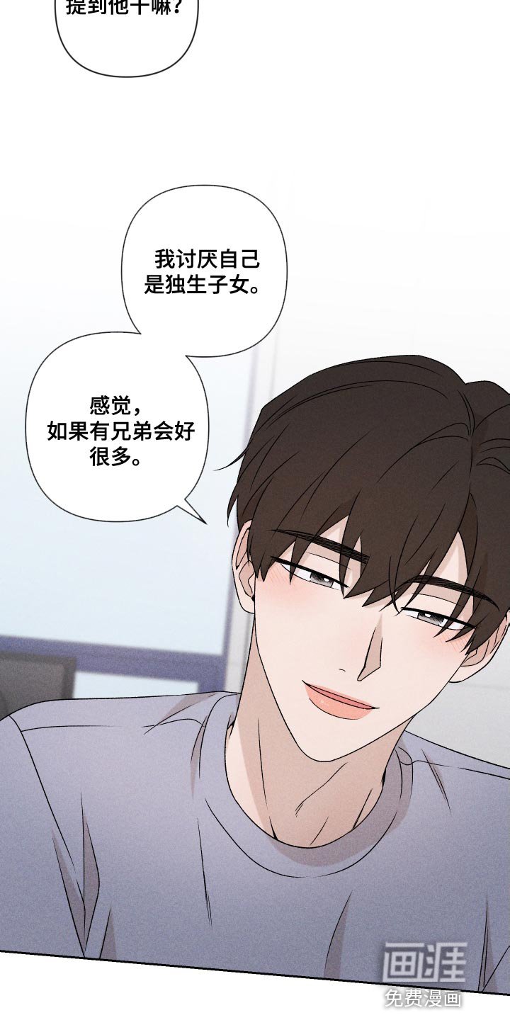 第81章：【第二季】不会再让你痛了