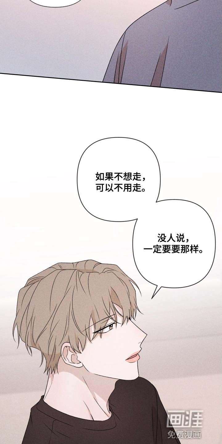第81章：【第二季】不会再让你痛了