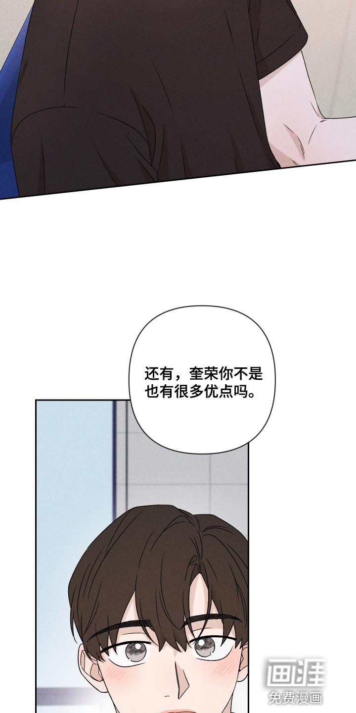 第81章：【第二季】不会再让你痛了