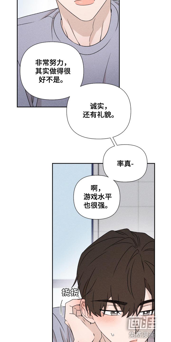 第81章：【第二季】不会再让你痛了