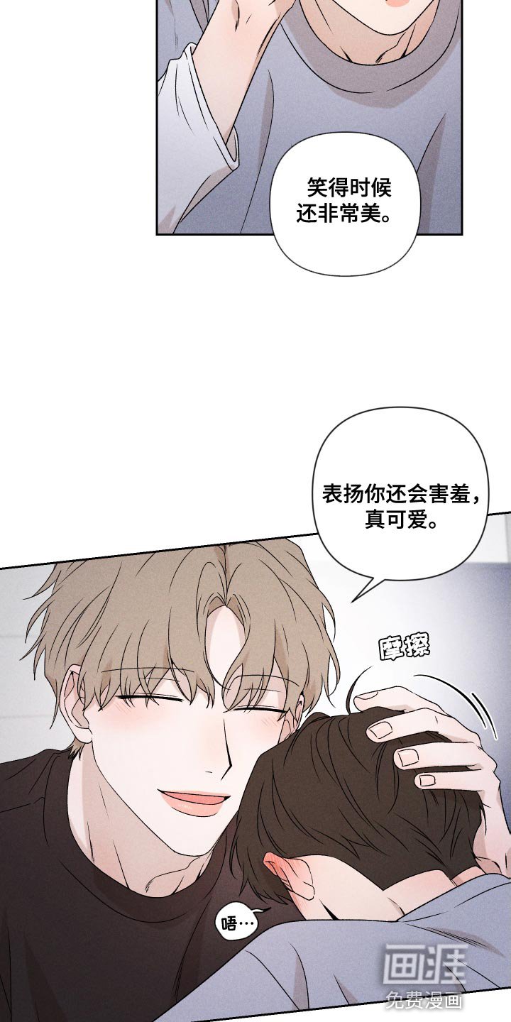 第81章：【第二季】不会再让你痛了
