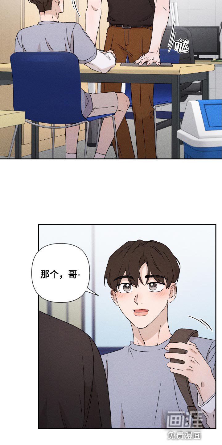 第81章：【第二季】不会再让你痛了