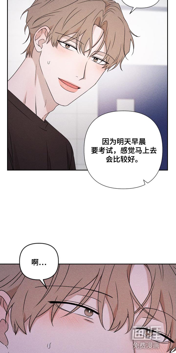 第81章：【第二季】不会再让你痛了