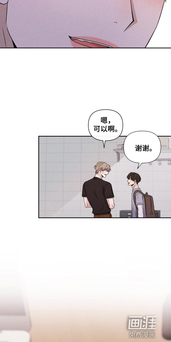 第81章：【第二季】不会再让你痛了