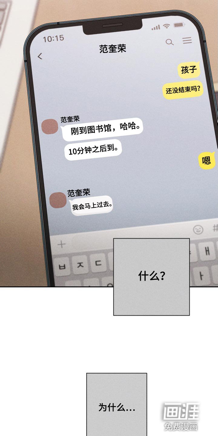第81章：【第二季】不会再让你痛了