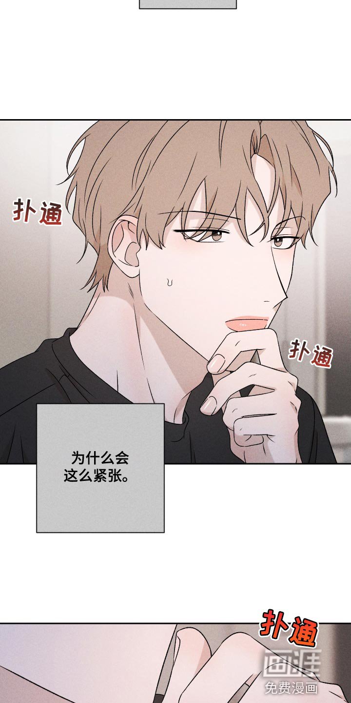 第81章：【第二季】不会再让你痛了