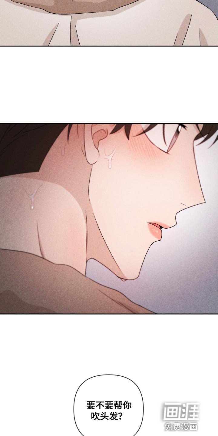 第81章：【第二季】不会再让你痛了