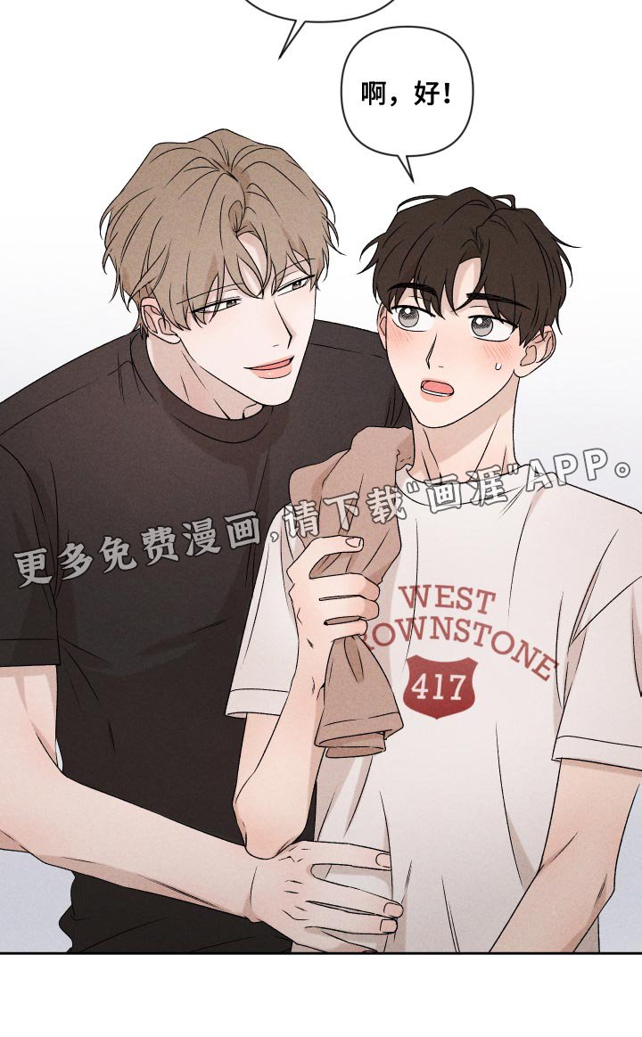 第81章：【第二季】不会再让你痛了