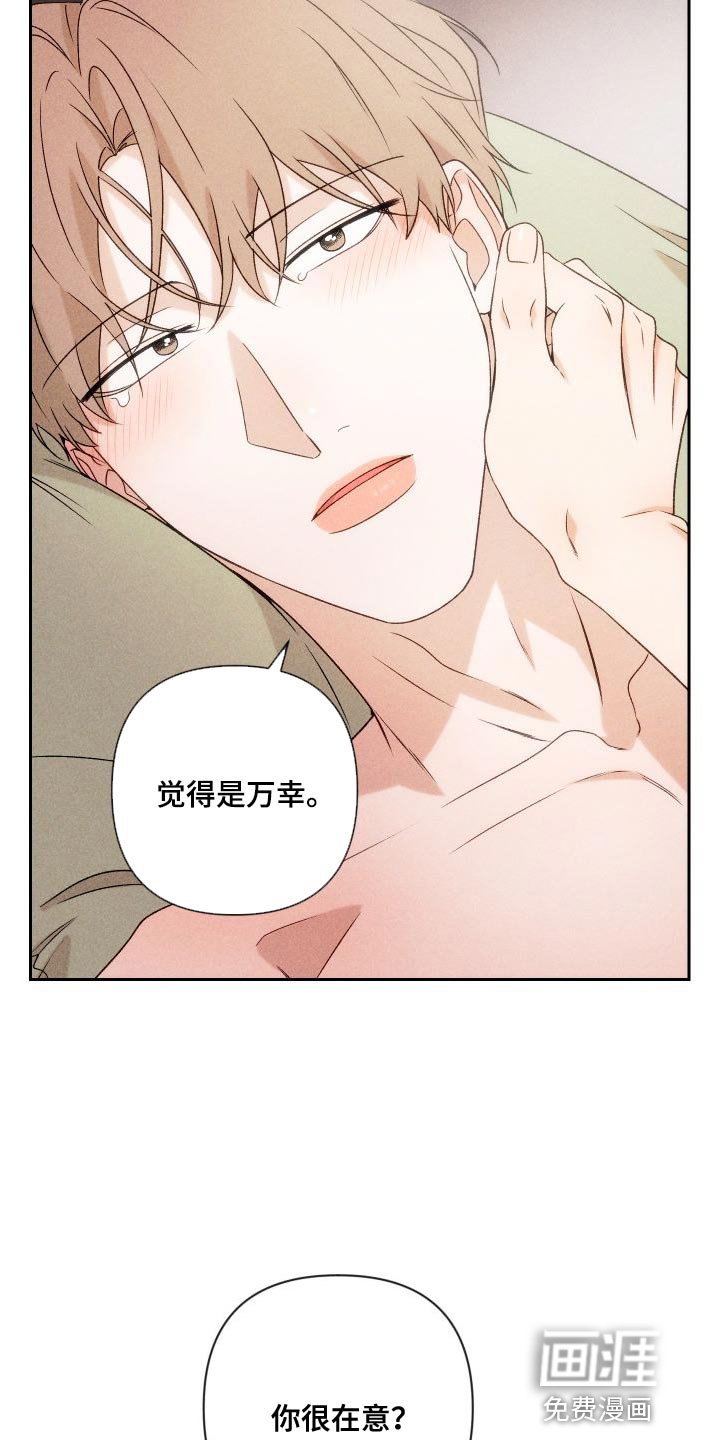 第83章：【第二季】我给你买