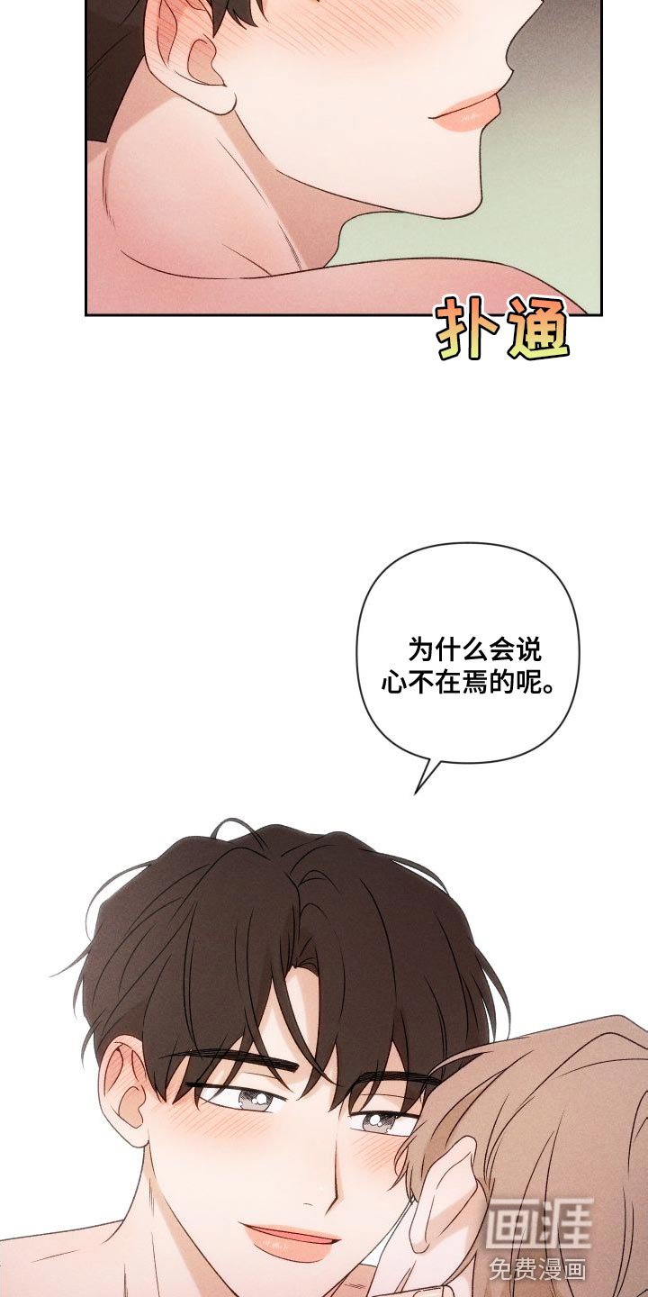 第83章：【第二季】我给你买