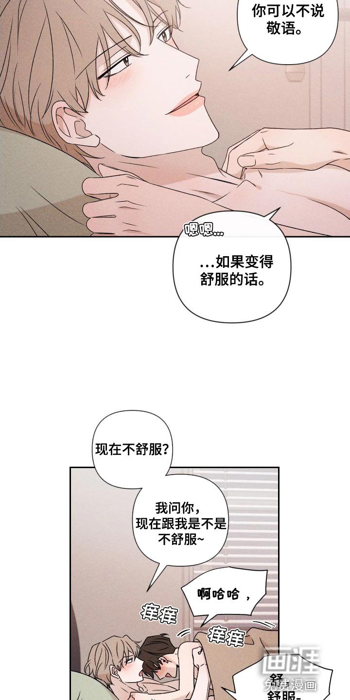 第83章：【第二季】我给你买