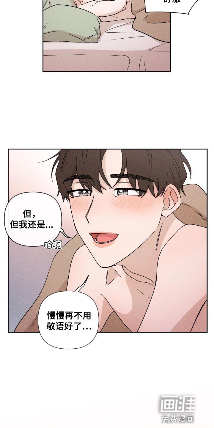 第83章：【第二季】我给你买