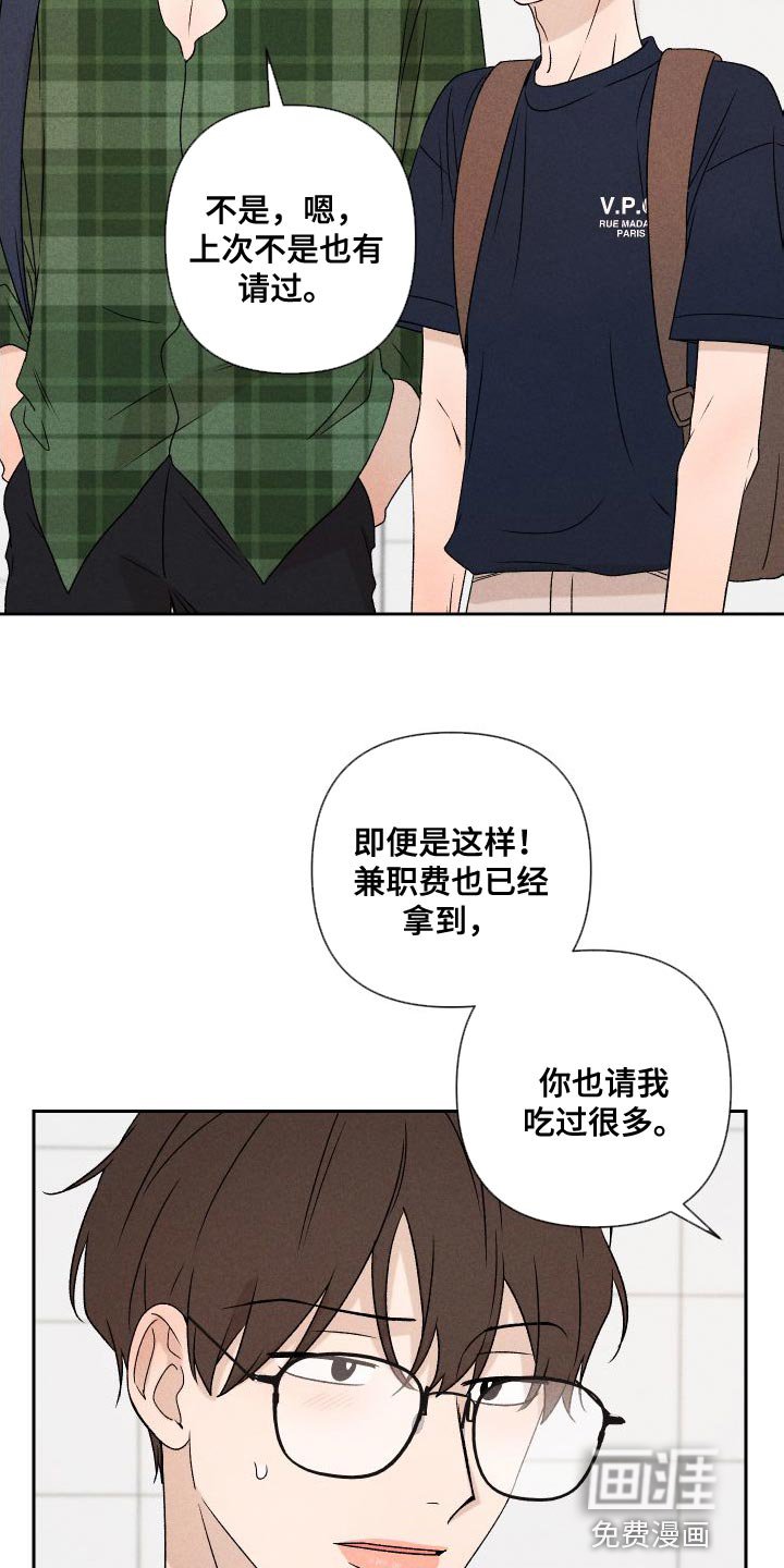 第83章：【第二季】我给你买
