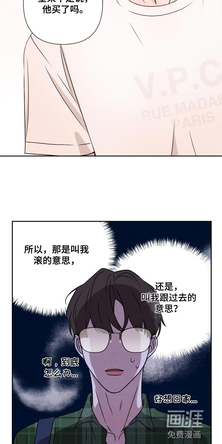 第83章：【第二季】我给你买