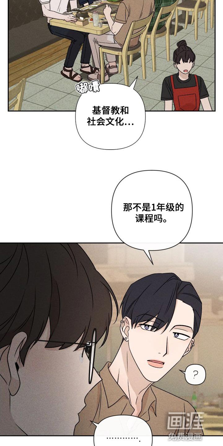 第83章：【第二季】我给你买