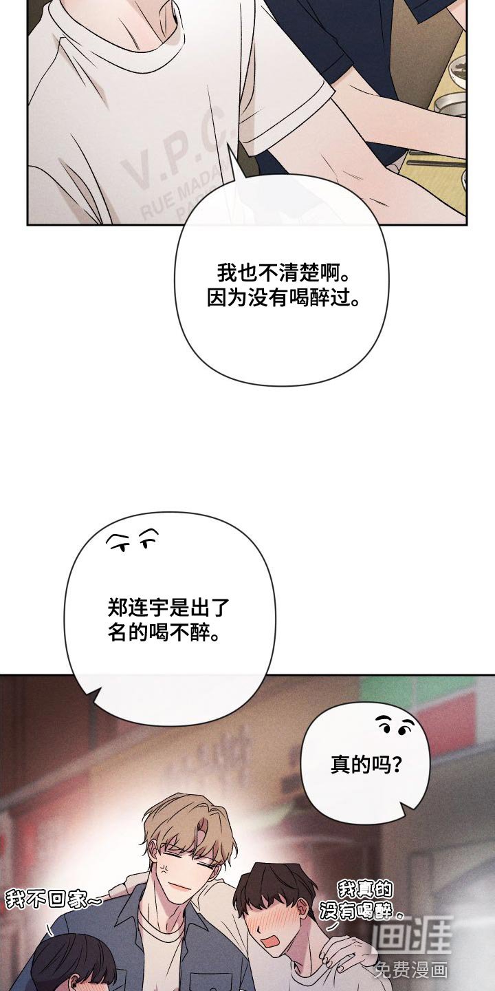 第84章：【第二季】我们一起生活