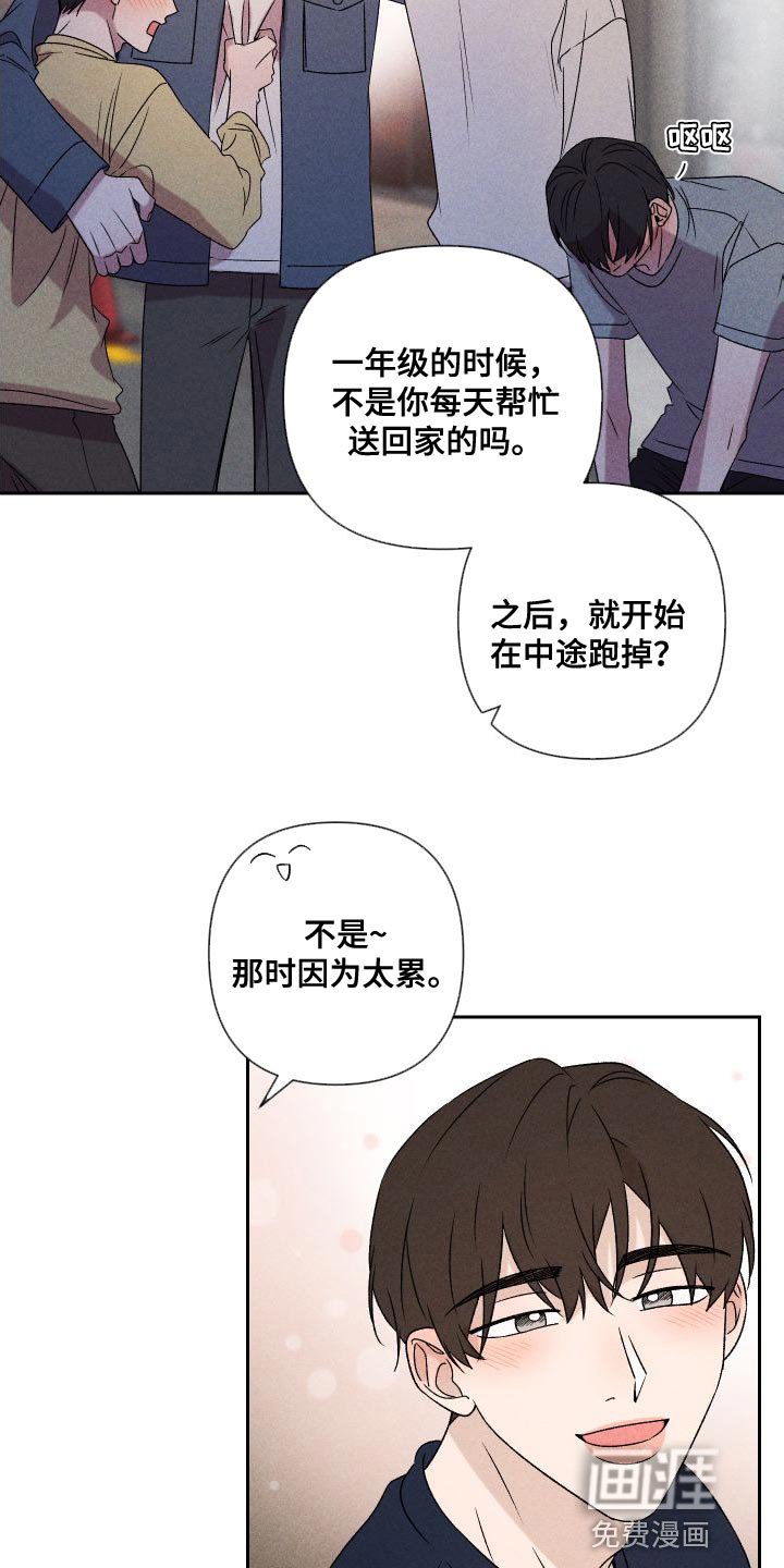 第84章：【第二季】我们一起生活