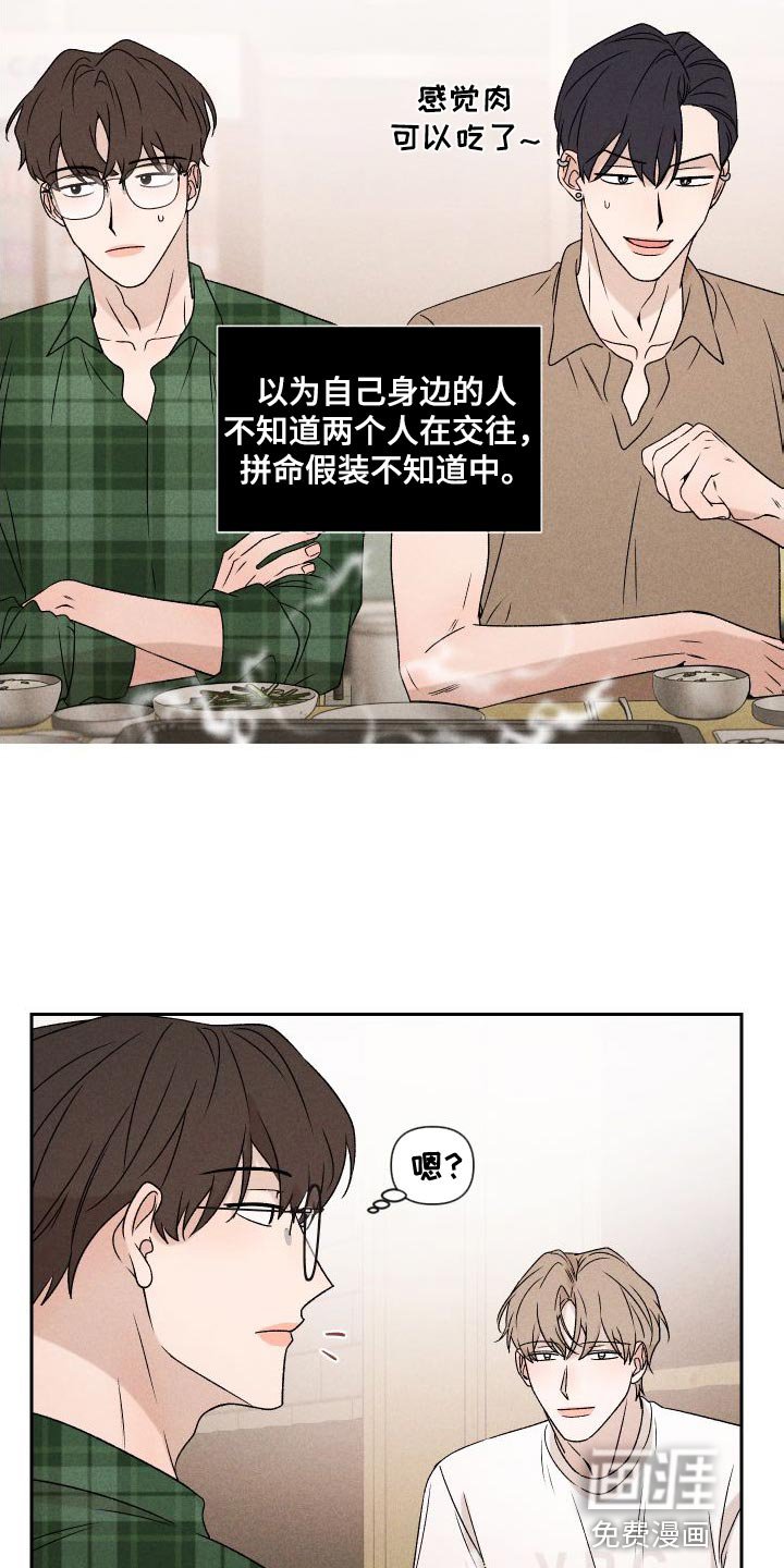 第84章：【第二季】我们一起生活