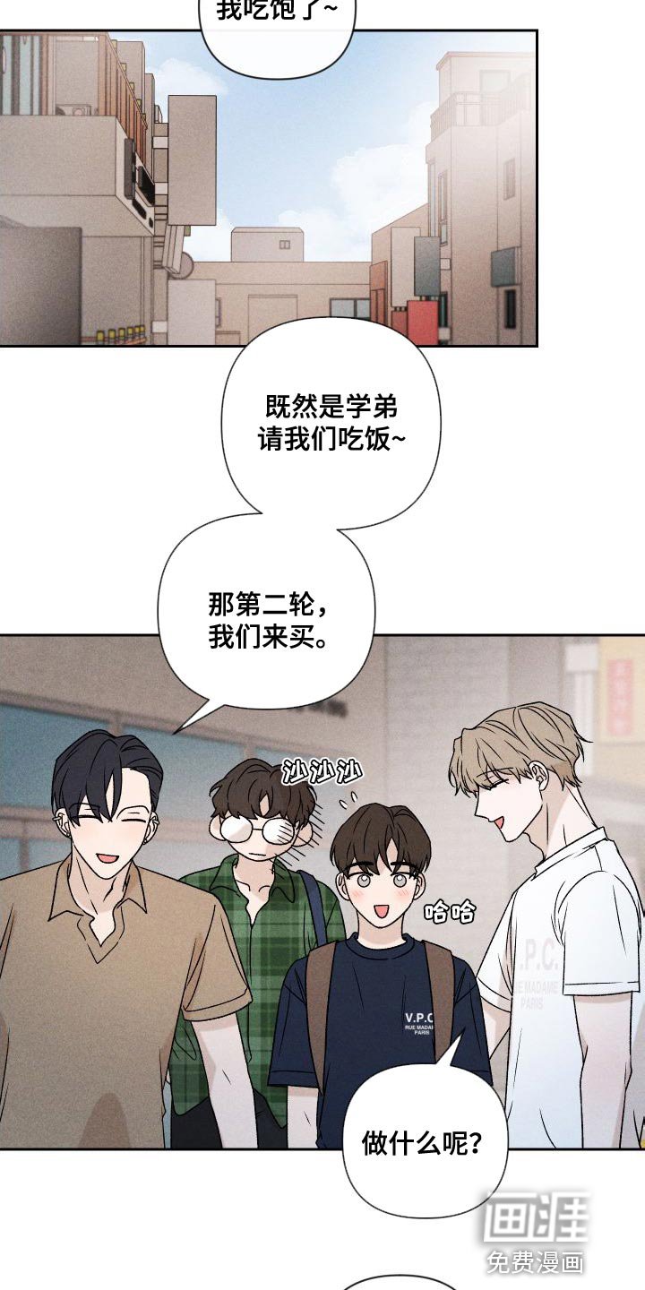 第84章：【第二季】我们一起生活