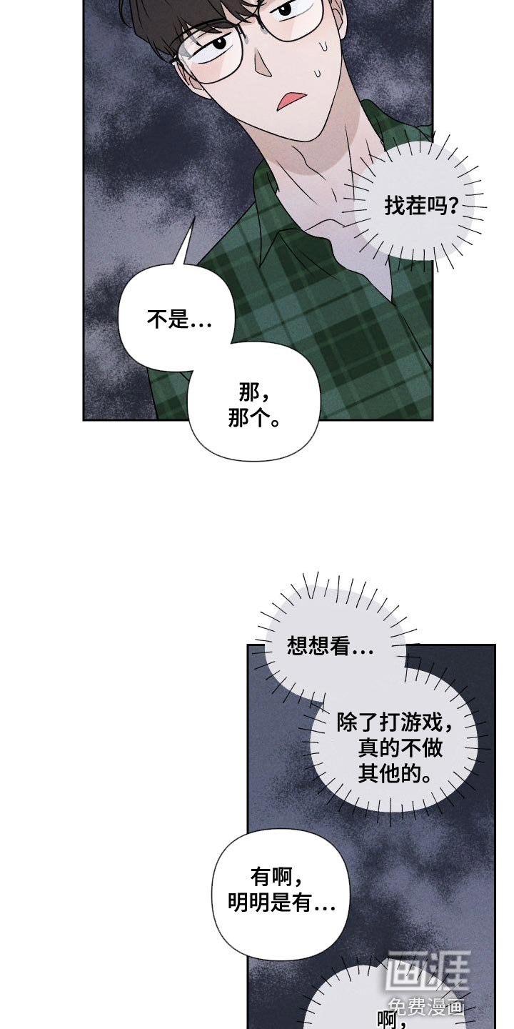 第84章：【第二季】我们一起生活