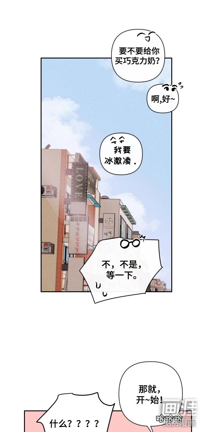 第84章：【第二季】我们一起生活
