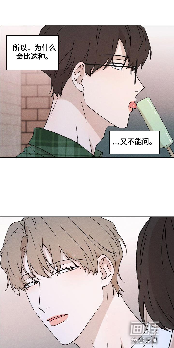 第84章：【第二季】我们一起生活