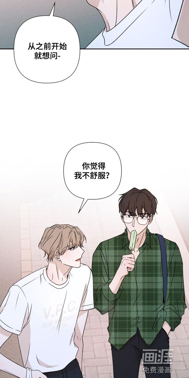 第84章：【第二季】我们一起生活