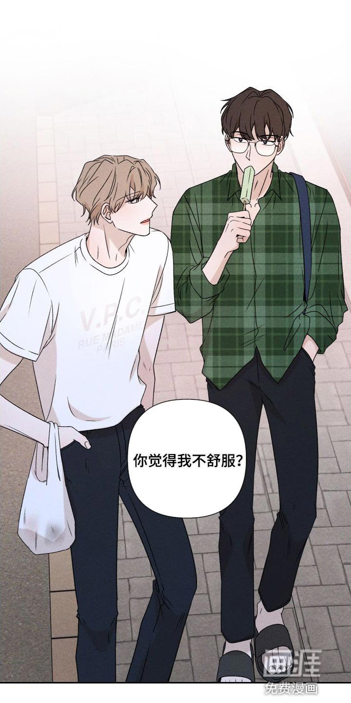 第85章：【第二季】我不想这样做