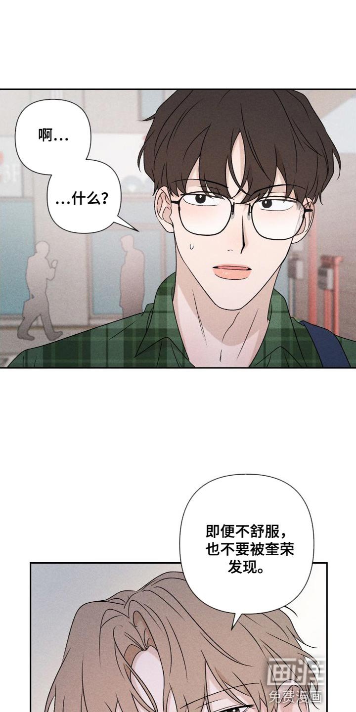 第85章：【第二季】我不想这样做