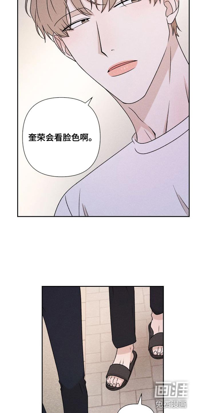 第85章：【第二季】我不想这样做