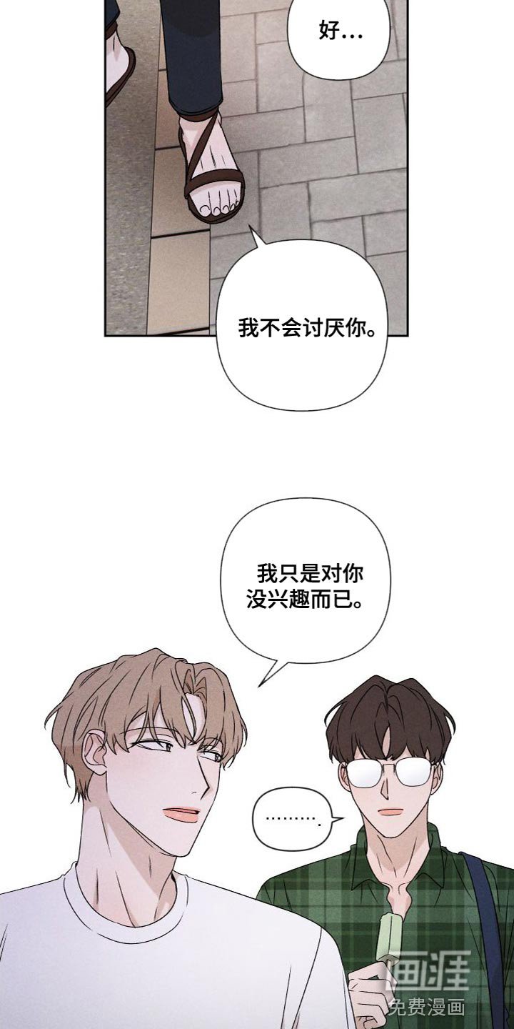 第85章：【第二季】我不想这样做