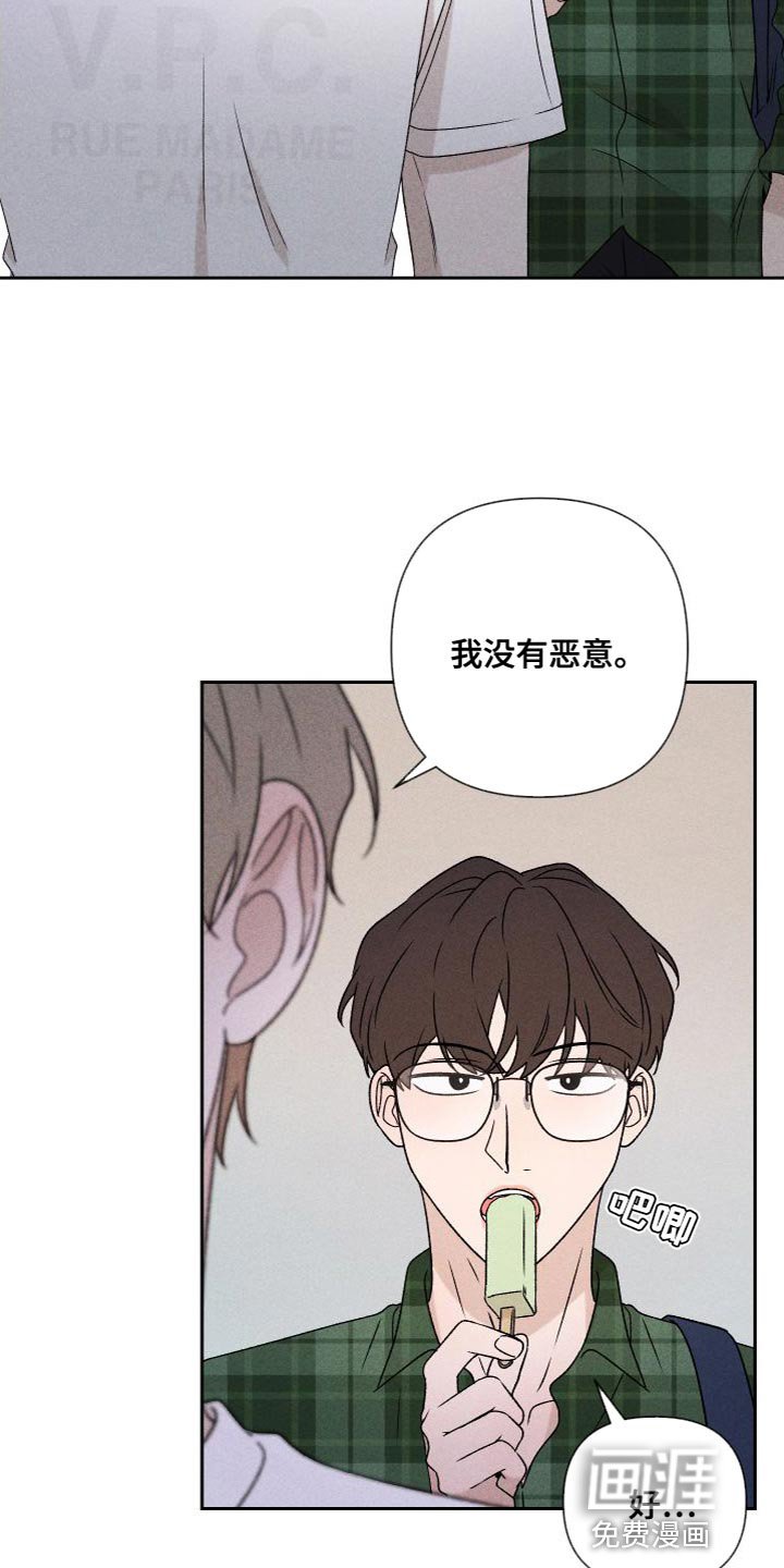 第85章：【第二季】我不想这样做