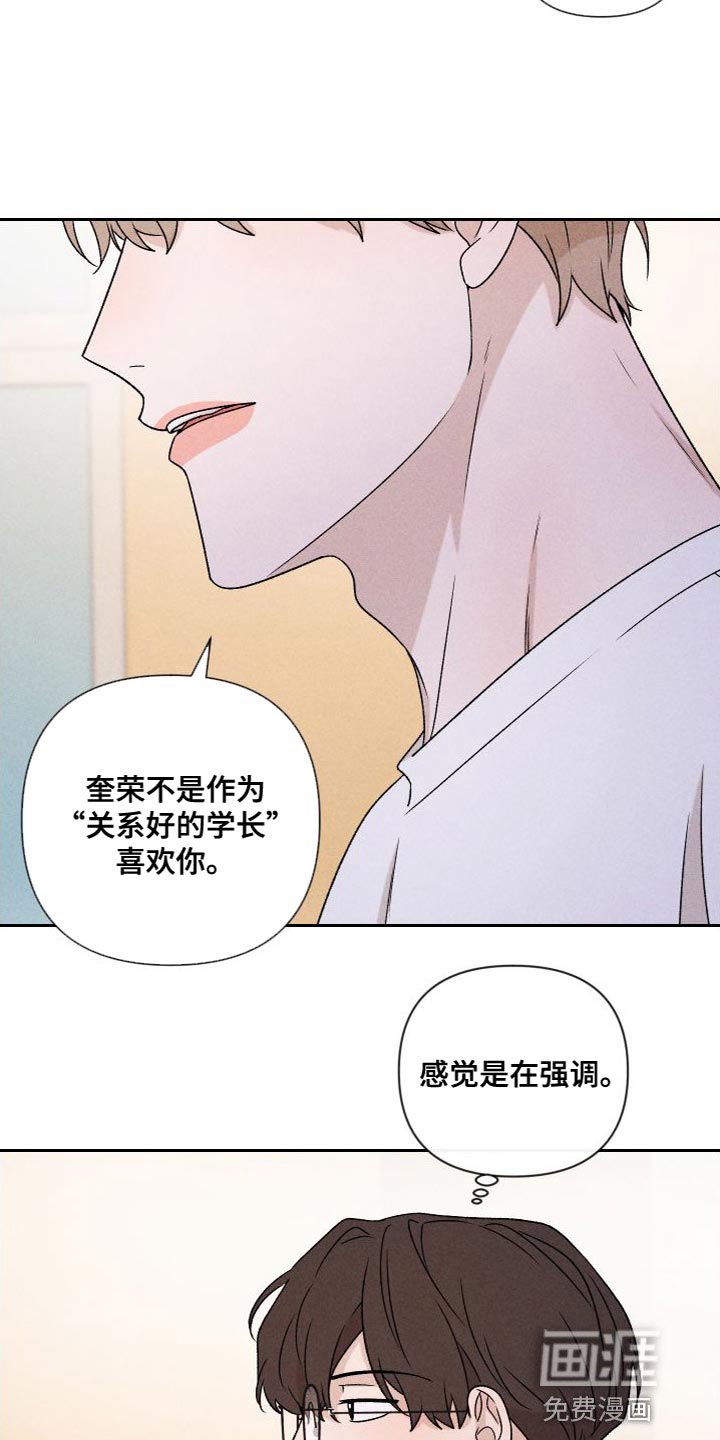 第85章：【第二季】我不想这样做