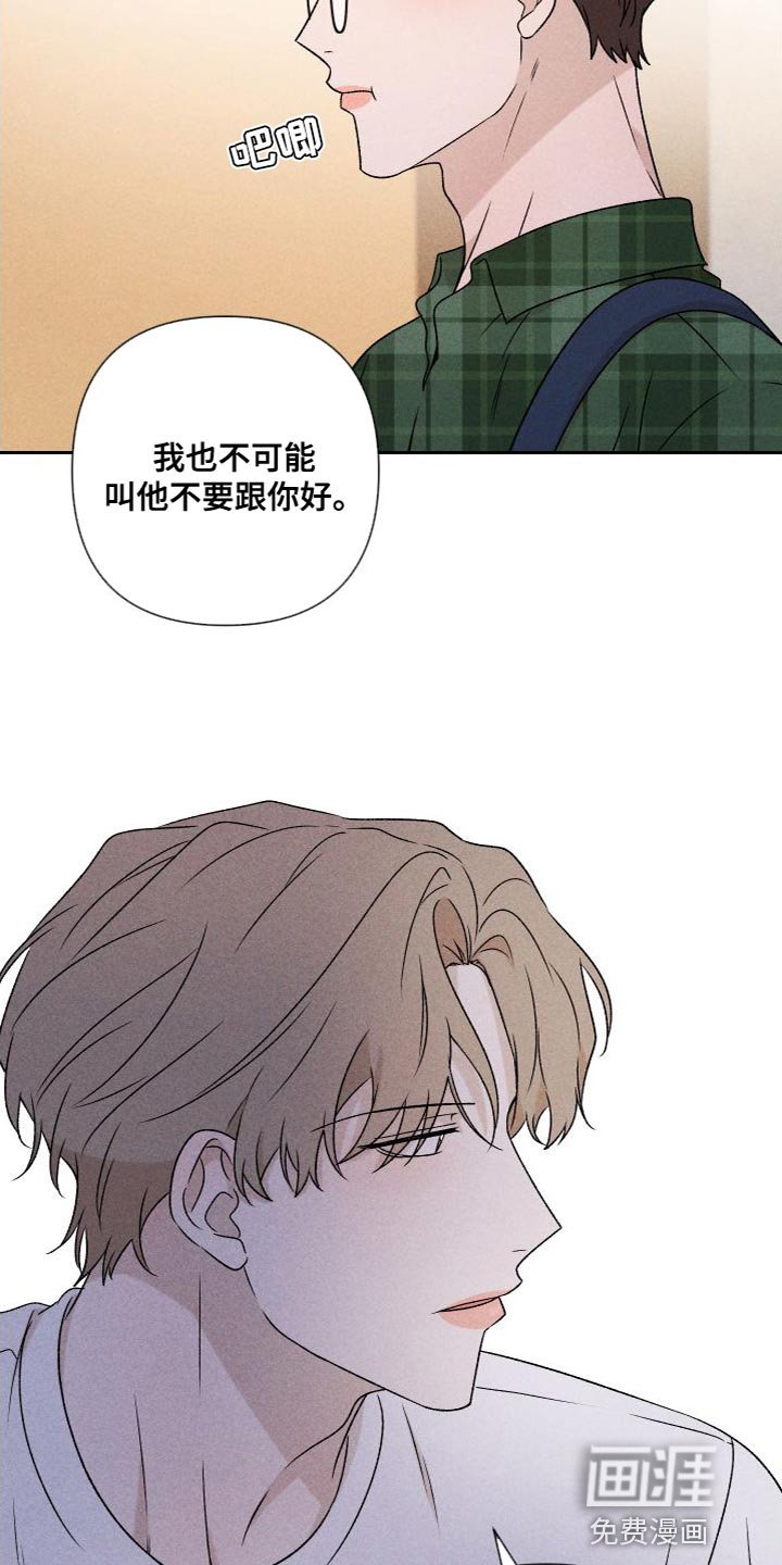 第85章：【第二季】我不想这样做