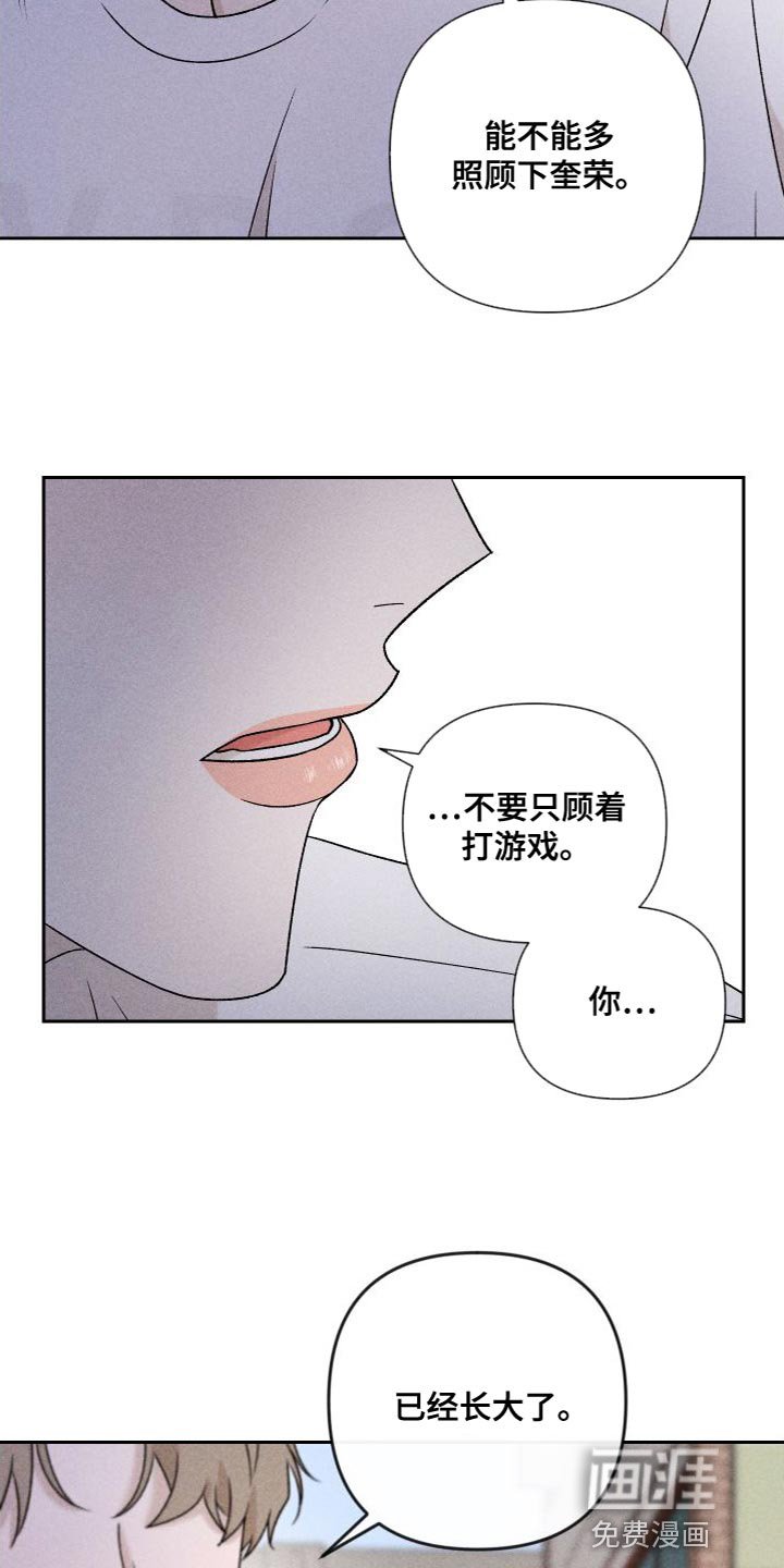 第85章：【第二季】我不想这样做