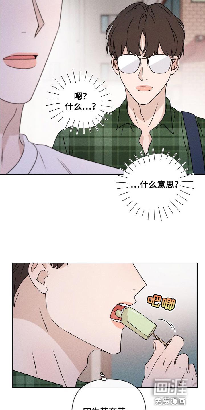 第85章：【第二季】我不想这样做