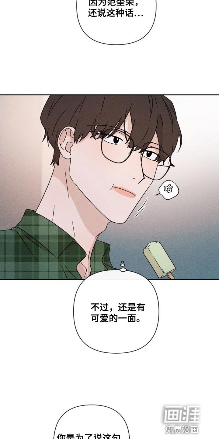 第85章：【第二季】我不想这样做