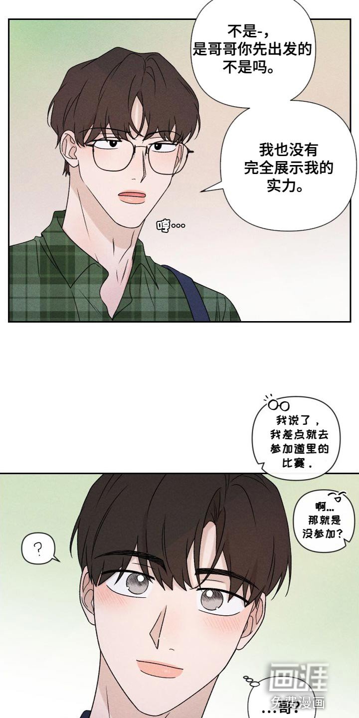 第85章：【第二季】我不想这样做