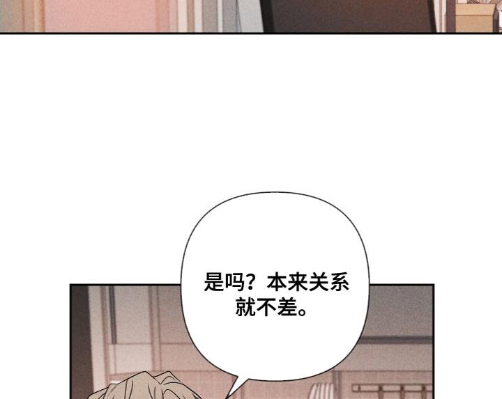 第85章：【第二季】我不想这样做
