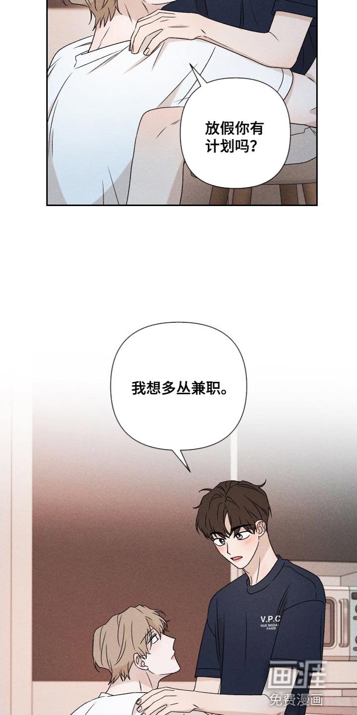 第85章：【第二季】我不想这样做