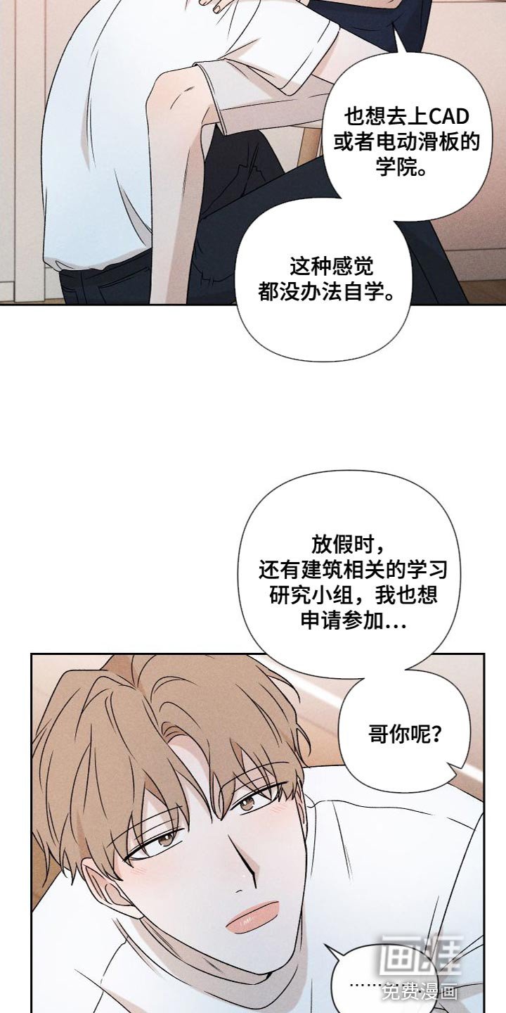 第85章：【第二季】我不想这样做