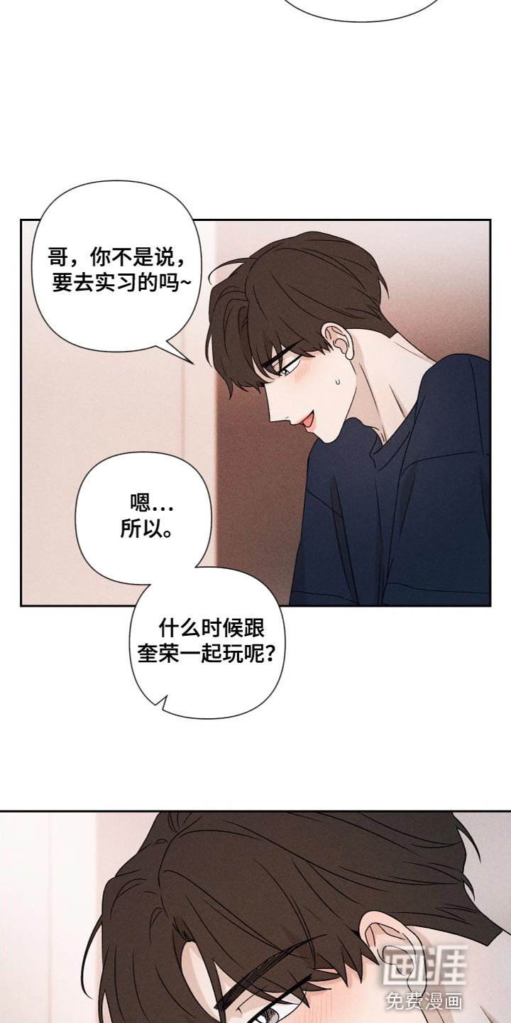 第85章：【第二季】我不想这样做