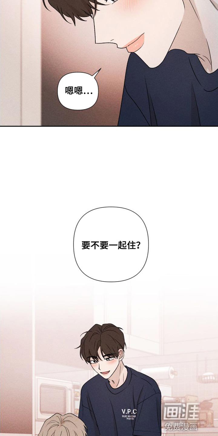 第85章：【第二季】我不想这样做