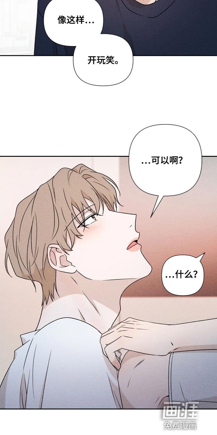 第85章：【第二季】我不想这样做