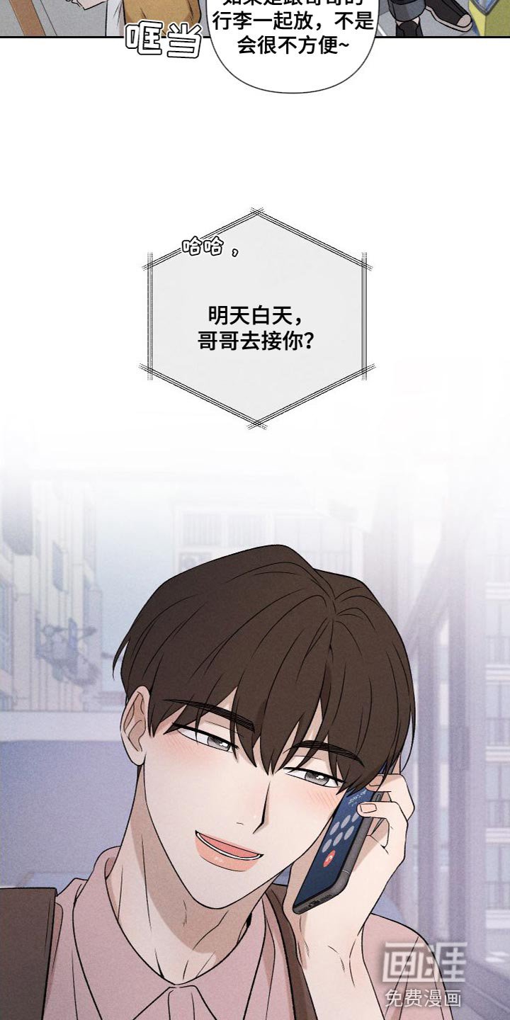 第86章：【第二季】恋爱并不是难事