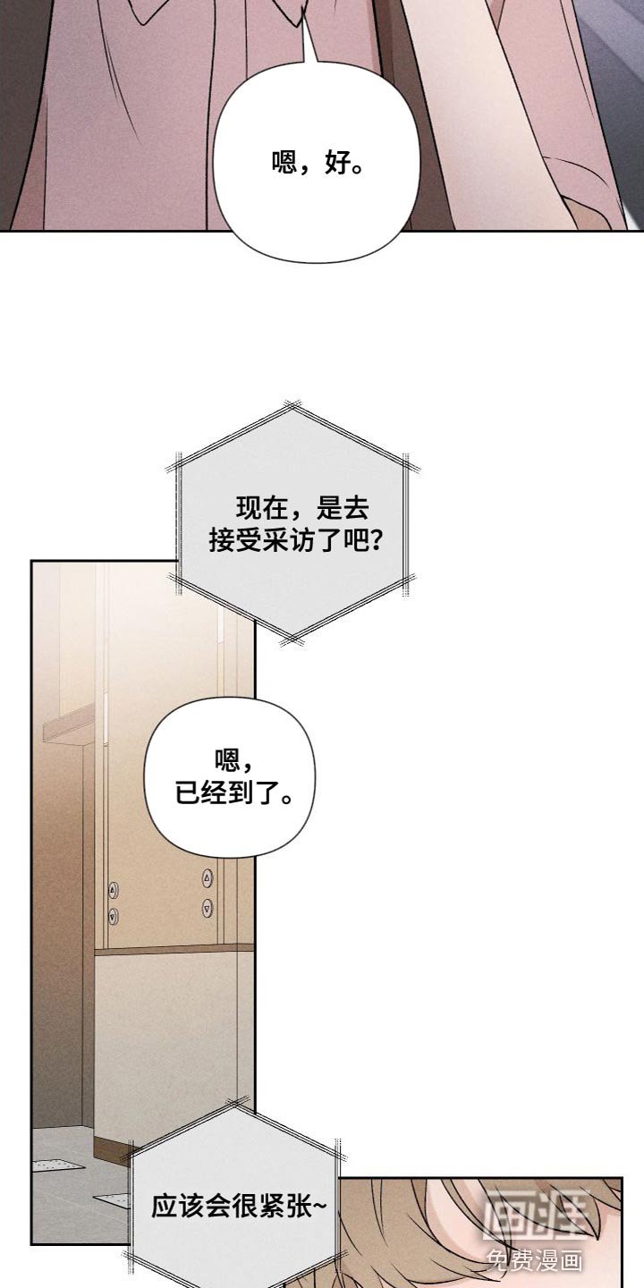 第86章：【第二季】恋爱并不是难事