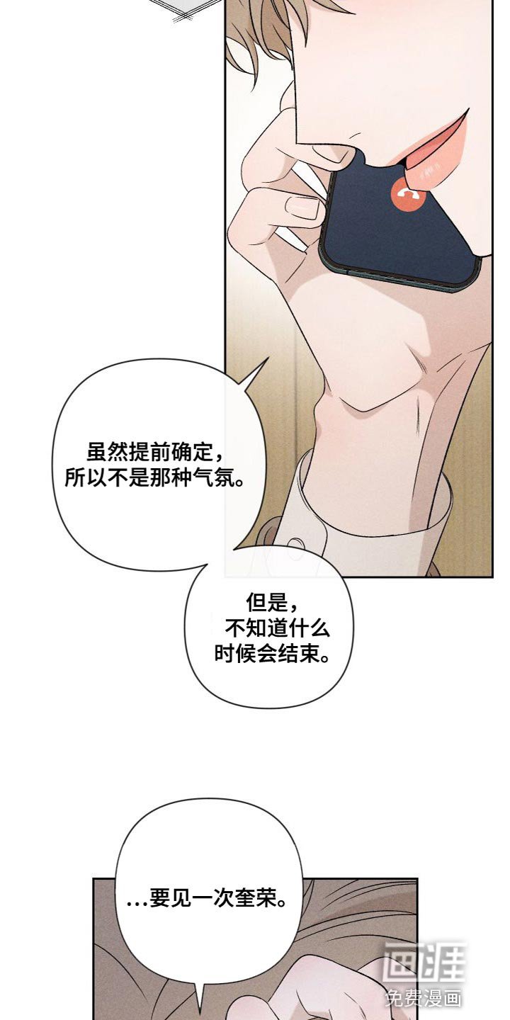第86章：【第二季】恋爱并不是难事